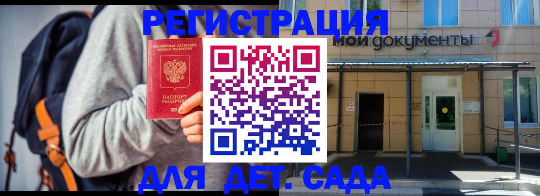 прописка для работы в Владимирской области
