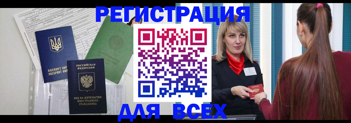 временная прописка в Владимирской области