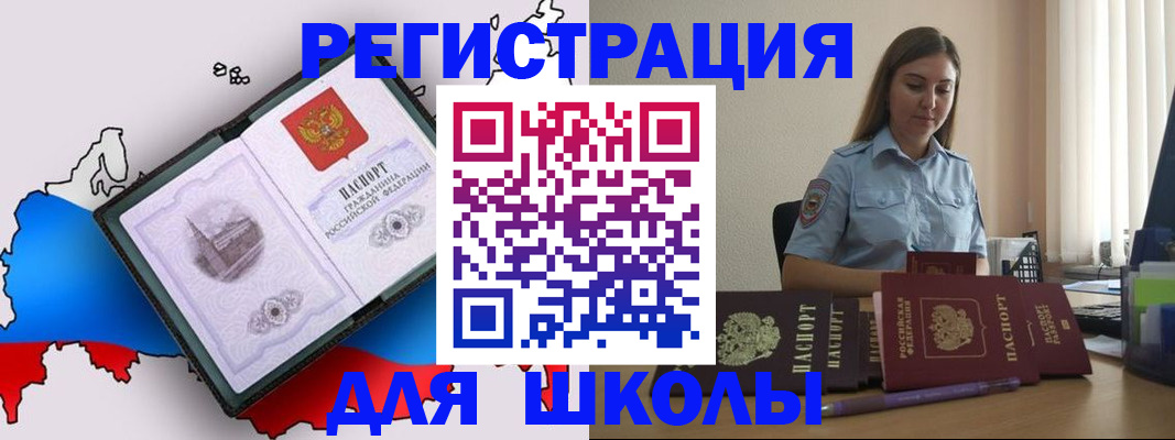 временная регистрация в Владимирской области