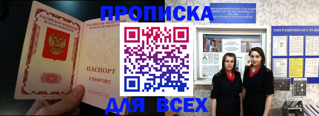 временная регистрация в Владимирской области